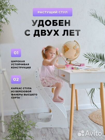 Растущий стул для школьника