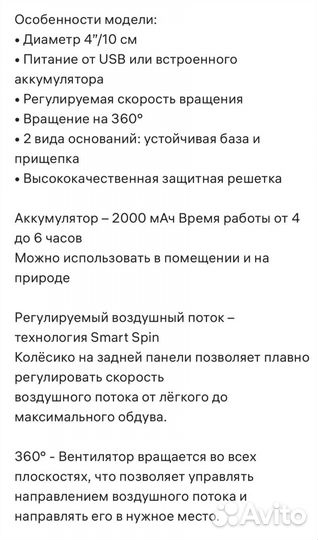 Вентилятор scarlett прищепка