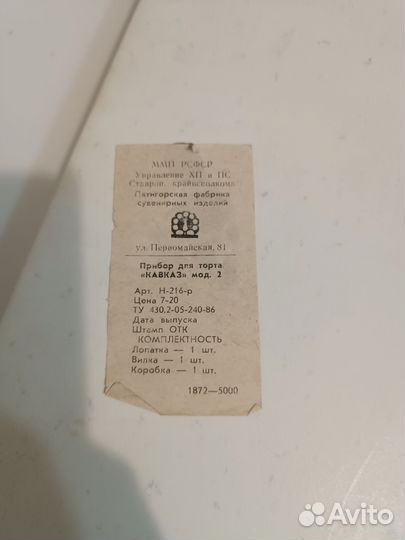 Набор для торта