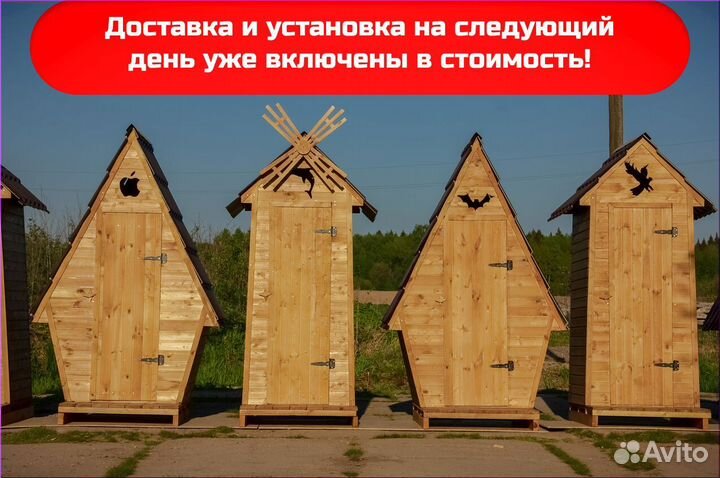 Уличный туалет от производителя BAG333