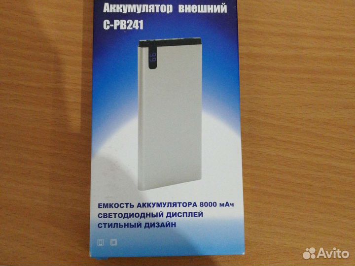 Зарядное устройство