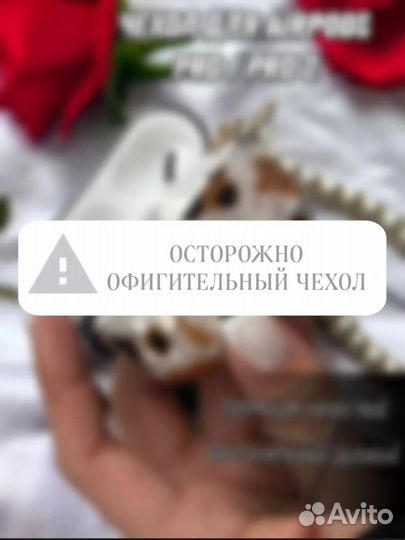 Чехол на Android