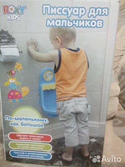 Продаю писсуар для мальчиков