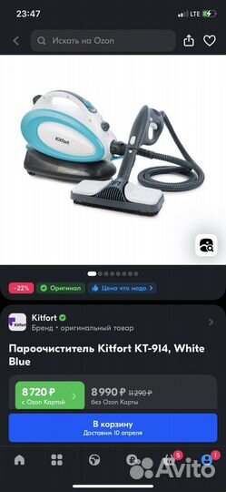 Пароочиститель