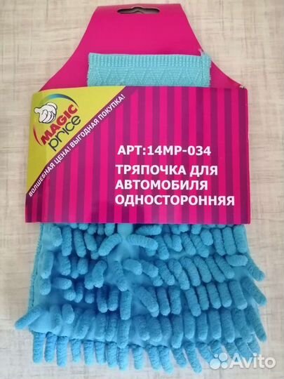 Водосгон автомобильный