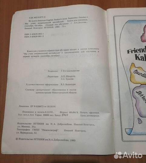 Пособие по английскому языку