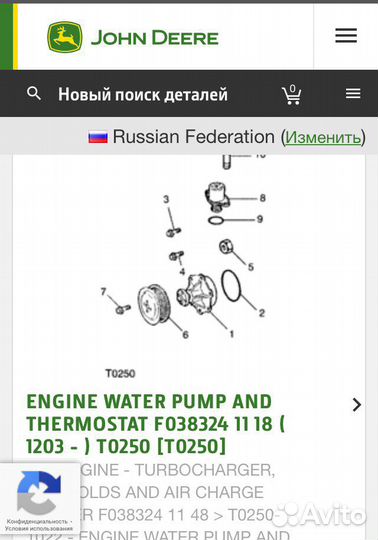 Timberjack 1270B помпа F041717 Джон Дир