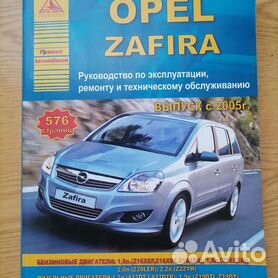 Книги раздела: Opel Meriva