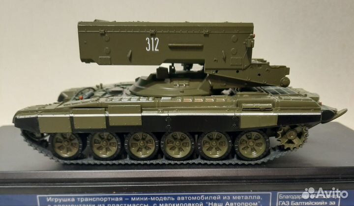 Модель Тос-1А Солнцепёк 1:43