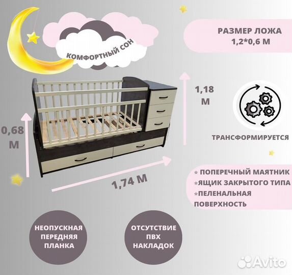 Детская кровать