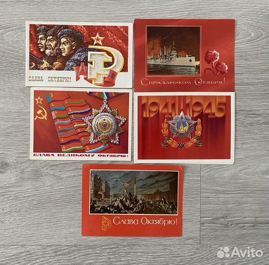 Открытки СССР