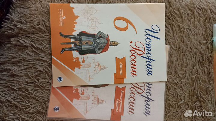 Атлас и контурная карта