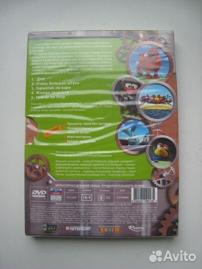 Диск Смешарики днк