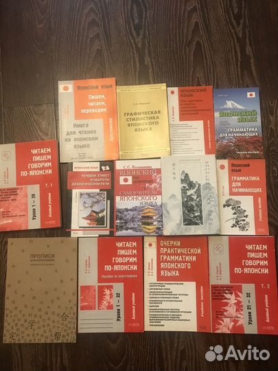 Учебники Японского языка
