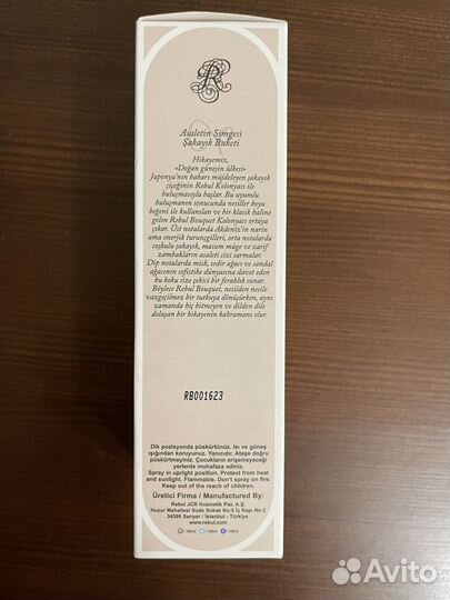 Духи Rebul bouquet