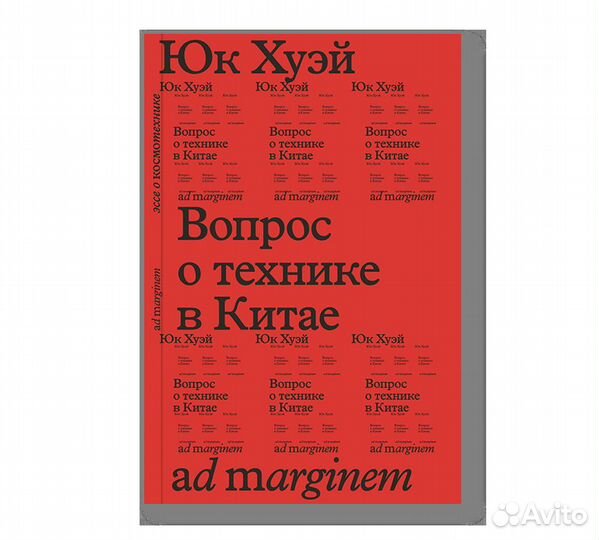 Юк Хуэй Вопрос о технике в Китае