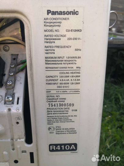 Иверторная Сплит система Panasonic 12 бу