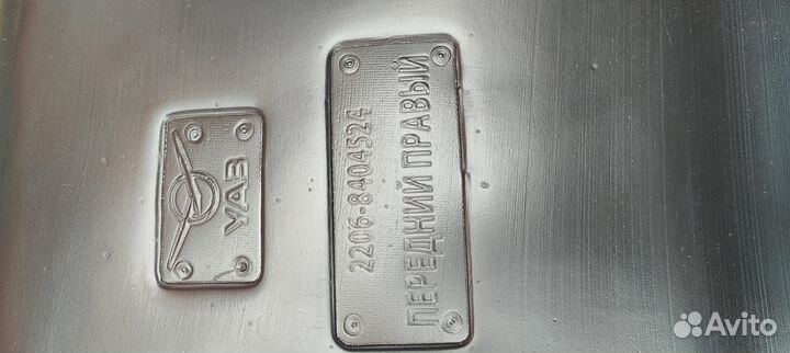 Передние подкрылки УАЗ 452 (2206)