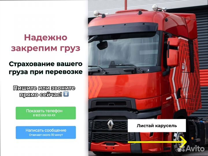 Дальние грузоперевозки по РФ от 300км и 300кг