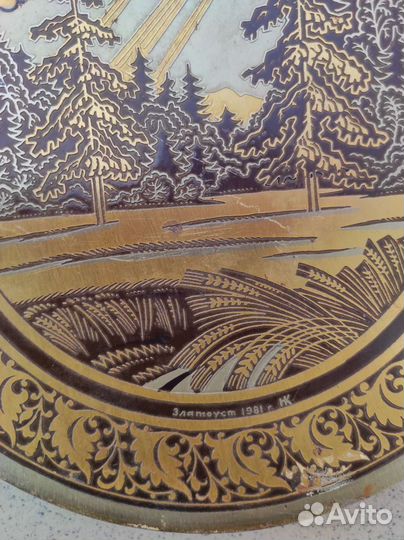 Златоустовская гравюра. СССР