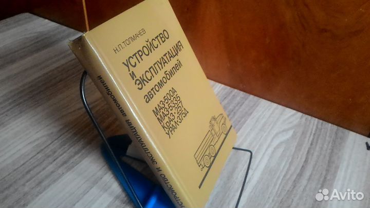 Устройство эксплуатация автомобилей маз краз урал