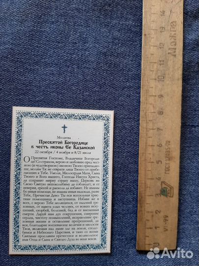 Иконка богоматерь казанская