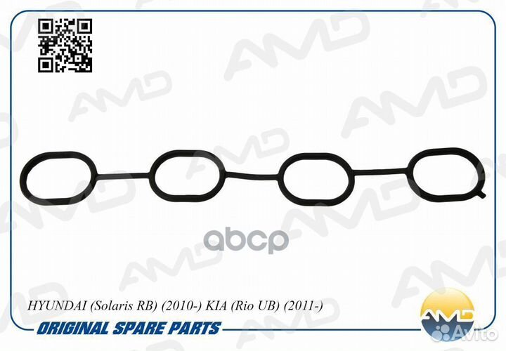 Прокладка впускного коллектора 'AMD.GAS252 AMD