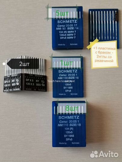 Иглы для промышленных швейных машин запчасти