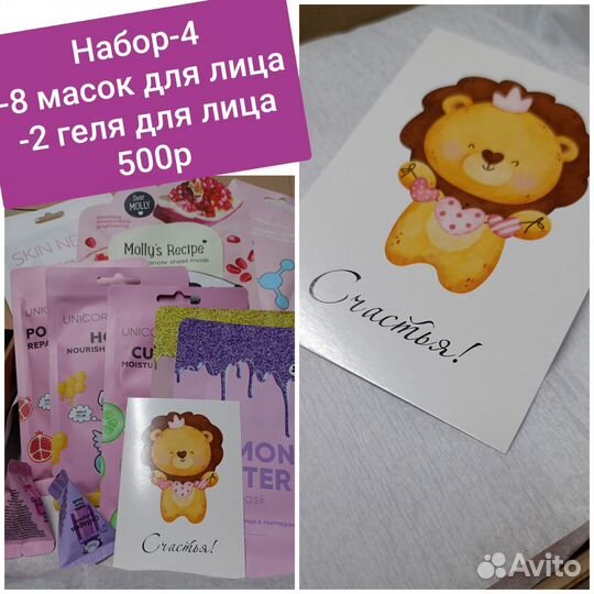 Подарочный набор для женщин