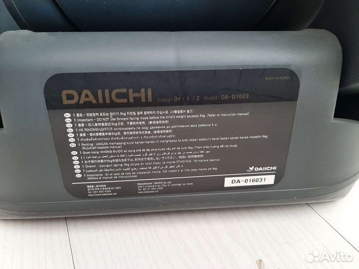 Автомобильное детское кресло