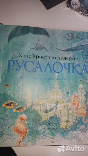 Ханс Кристиан Андерсен книга 