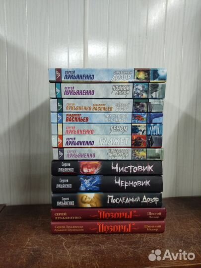 Сергей Лукьяненко одним лотом 12 книг