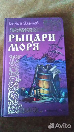 Сергей Зайцев 