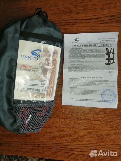 Страховочная привязь vento 014 универсальная мод