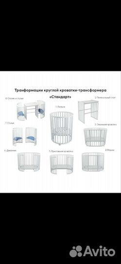 Детская кроватка трансформер 8 в 1