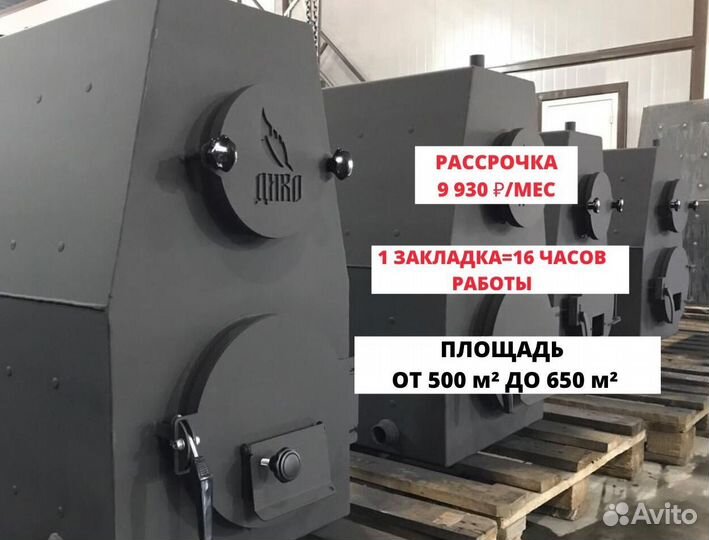 Твердотопливный котел