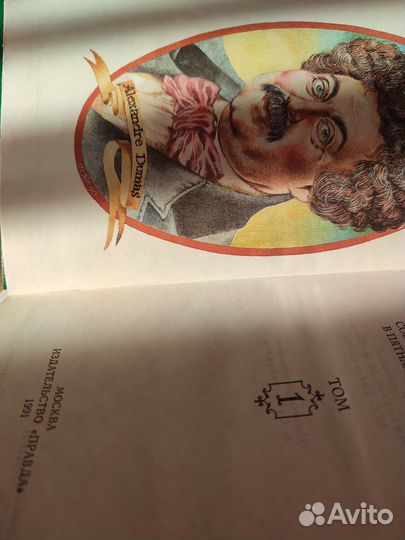 Собрание сочинений дюма