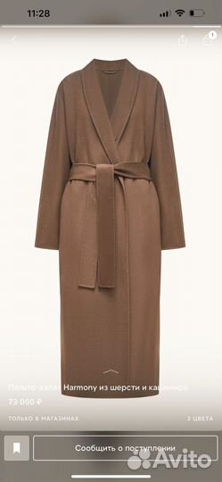 12 storeez пальто халат