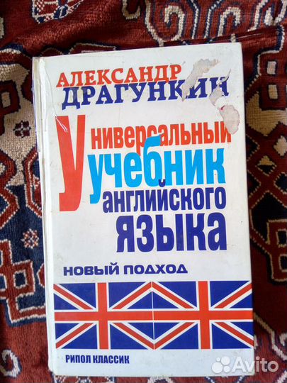 Русско-английский словарь для школьников