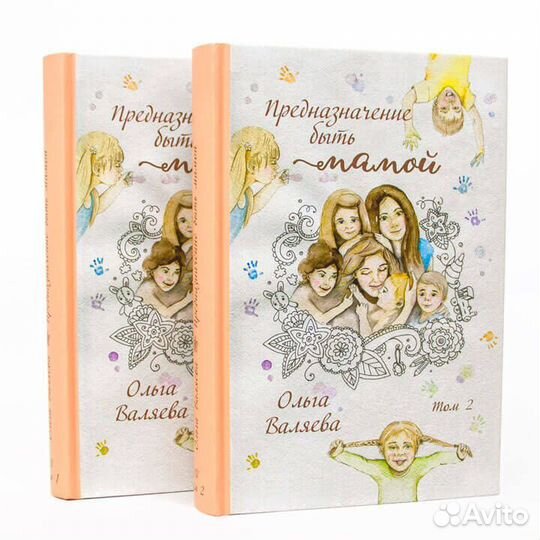 Продам книги Ольги Валяевой