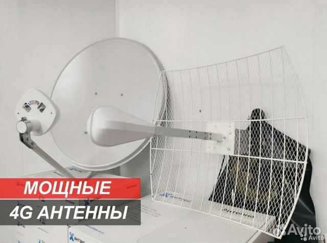 4G антенна для Интернета и модема - Pro-серия 30Km