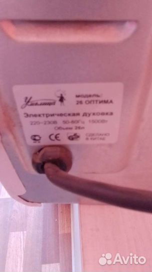 Мини духовка Умелица электрич. б/у