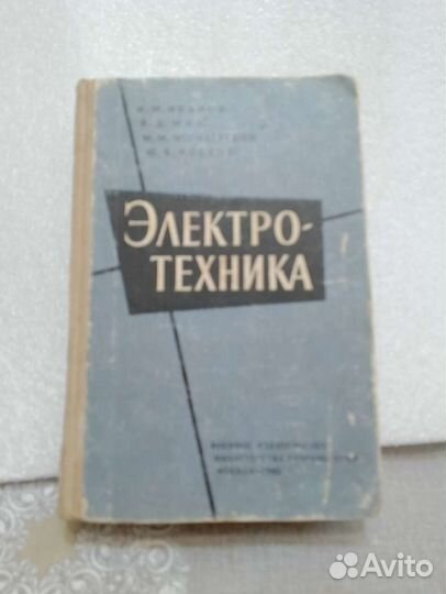 Справочники СССР