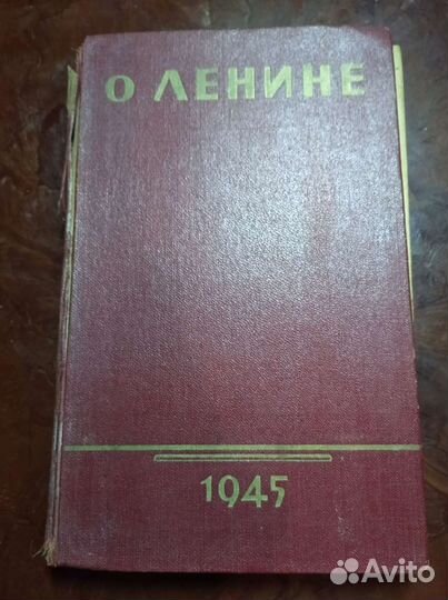 Старые книги Ленин,Сталин