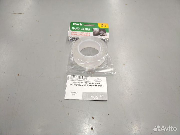 Нано-скотч двусторонний многоразовый 20мм х 2м Par