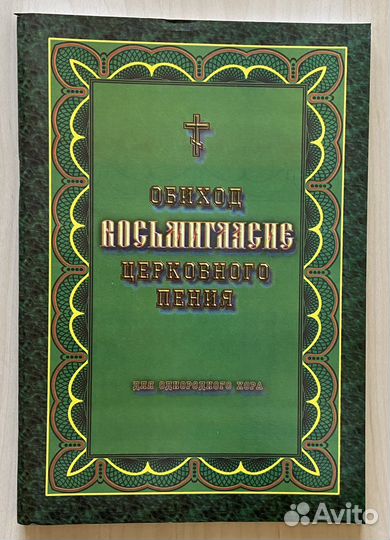 Православные книги