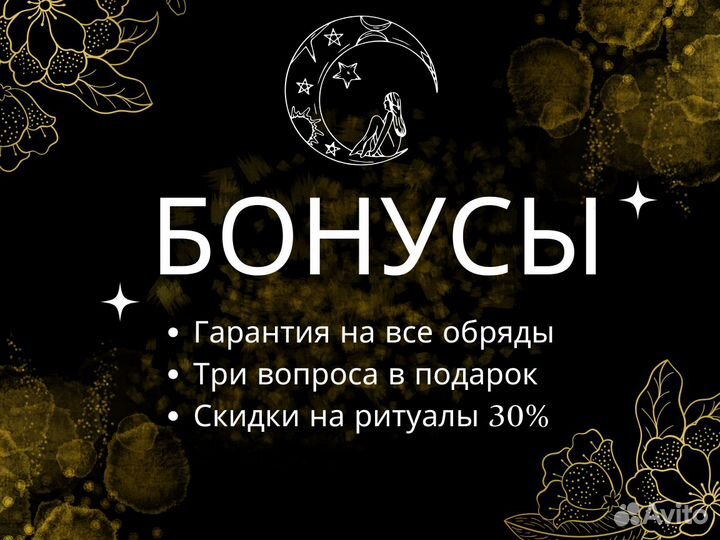 Гадание на картах таро / таролог /матрица судьбы