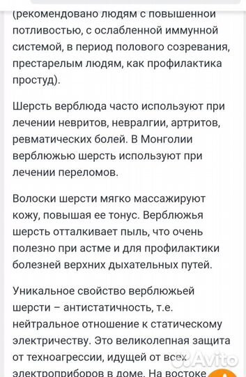 Натуральная шерсть верблюжья