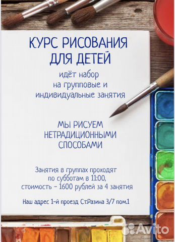 Уроки рисования