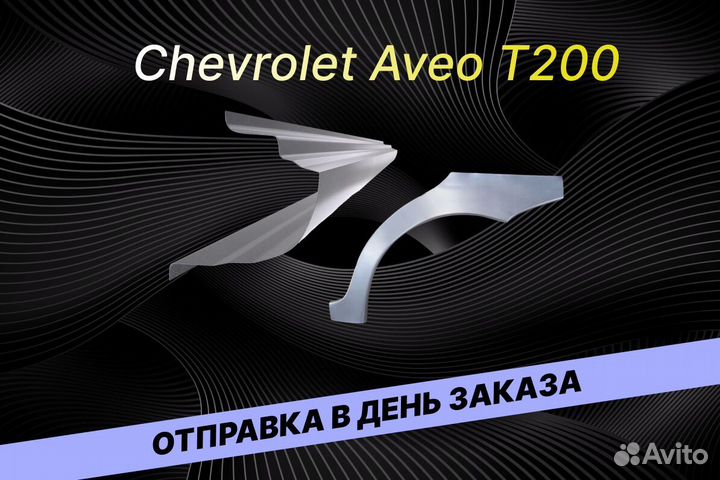 Пороги на Ford Transit Е34 на все авто ремонтные